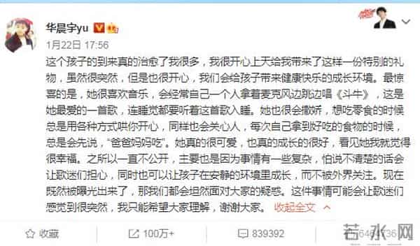 华晨宇对张碧晨的10个行为，说明他根本不爱张碧晨