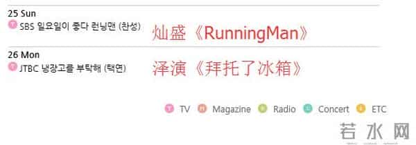 [2PM][分享]160917 2PM官网行程更新 回归后的综艺季来临