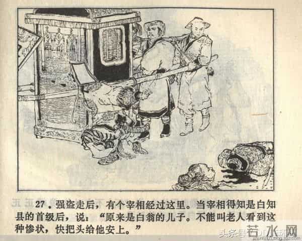 聊斋志异系列之《梅女》（陕美版）1982