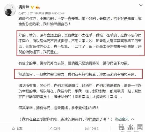 金曲奖&39;康熙&39;对青峰的调笑low到尘土，道歉也如此缺乏诚意？