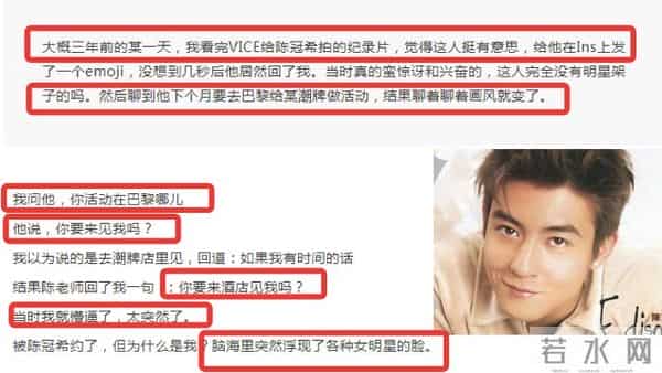 禀性难移?陈冠希两次约女网友去酒店被拒,还是在秦舒培怀孕期间