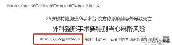 顶级豪门孙女赴韩吸脂隆胸后死亡，这是选了什么破野鸡医院啊