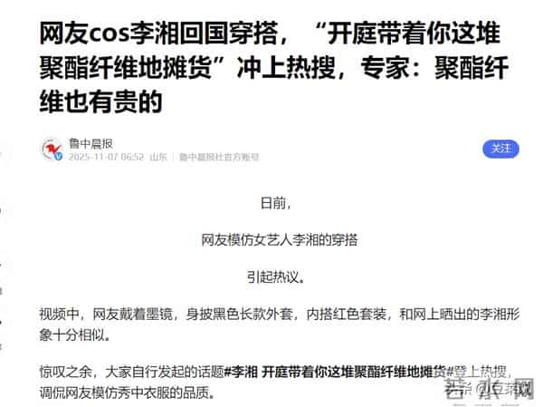 博主模仿李湘冲上热搜,李湘发文晒瘦身照回击,看来她也坐不住了