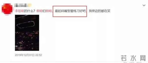 跨年晚会杨幂、杨紫假唱被质疑,张韶涵谢霆锋真唱也翻车!