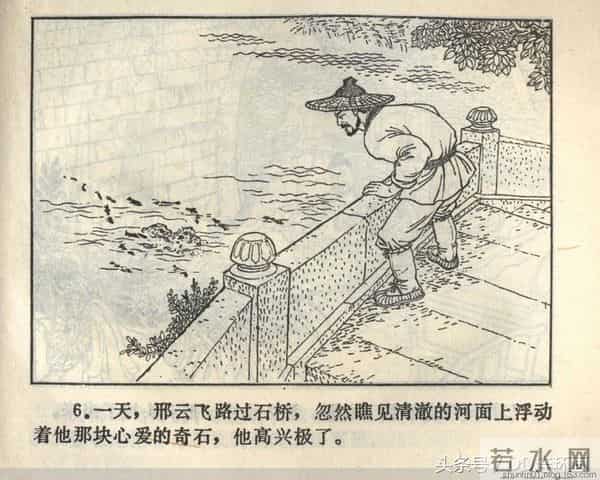 聊斋志异系列之《梅女》（陕美版）1982