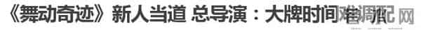 芒果台这档节目曾被评最差阵容,七年后的八卦江湖却被他们承包