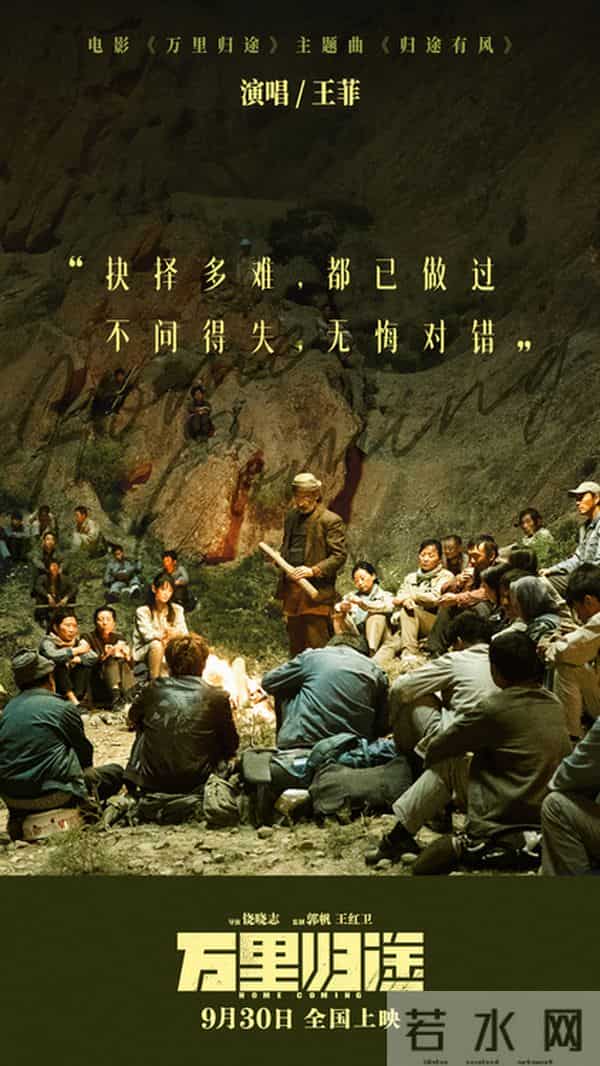 王菲献唱国庆档电影《万里归途》主题曲《归途有风》动情歌声诠释外交官撤侨的信念与心声