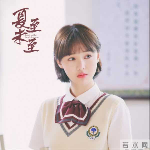 那些年郑爽演过的剧