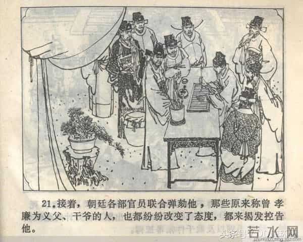 聊斋志异系列之《梅女》（陕美版）1982