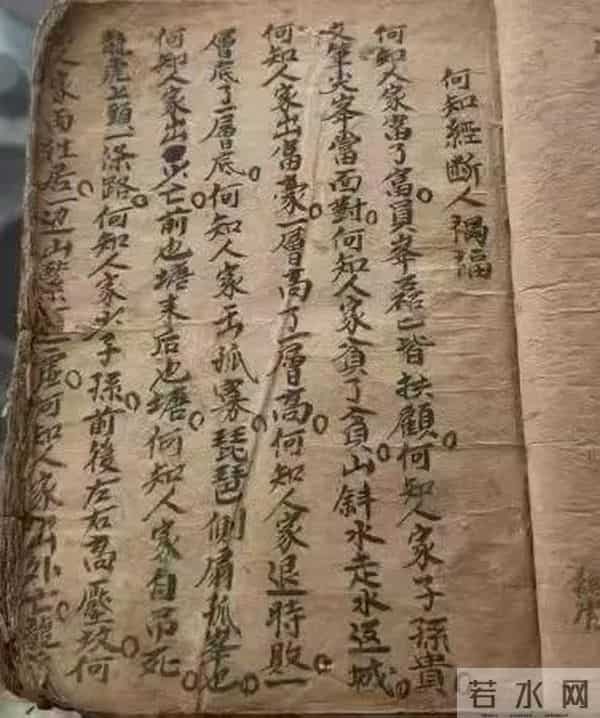 何知经断人祸福,天财门,富贵门,退财门,等