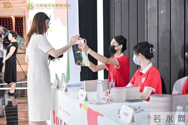 十年公益，为爱前行 - 花样盛年慈善基金会10周年慈善盛典温暖启幕