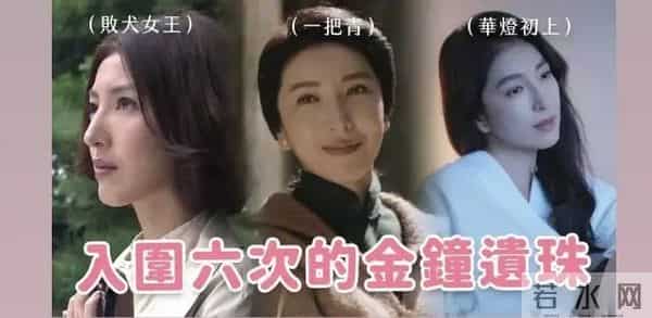 6次提名金钟奖均陪跑！她凭钓系美人爆红，网友：这真是45岁？