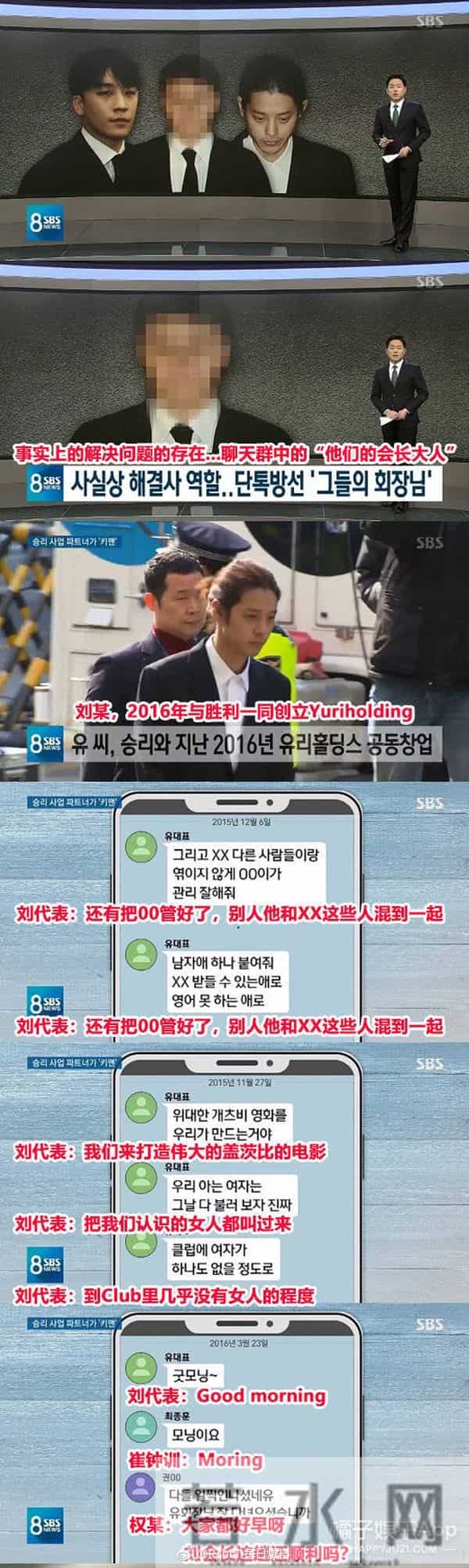 护夫队再添新人?郑俊英聊天群又锤一员,女方为夫向法官求情