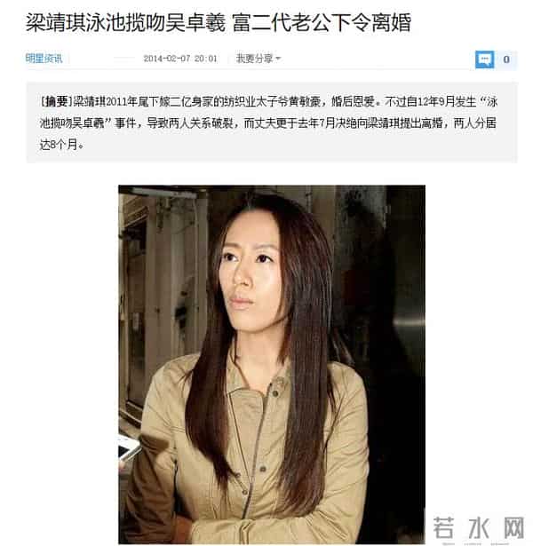 张馨予吴卓羲情断内幕:与人妻鸳鸯戏水,桃色陷阱,浪子回不了头