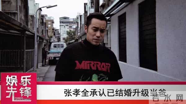 性感男神张孝全:自爆集齐12星座,万茜、徐怀钰、潘慧如都是前任