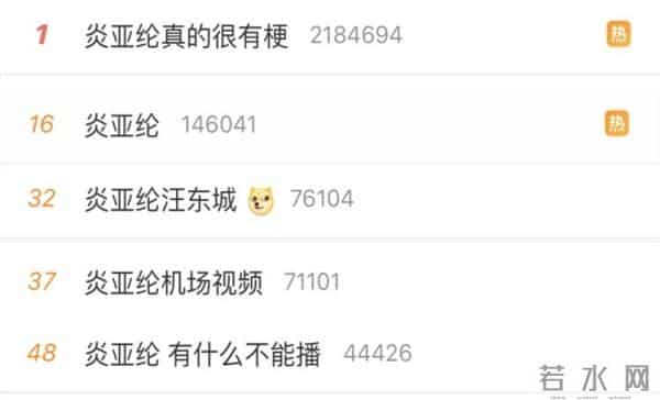 炎亚纶竟然拒绝假唱!这么刚不怕被封杀吗?