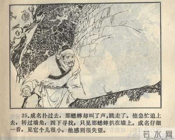 聊斋志异系列之《梅女》（陕美版）1982