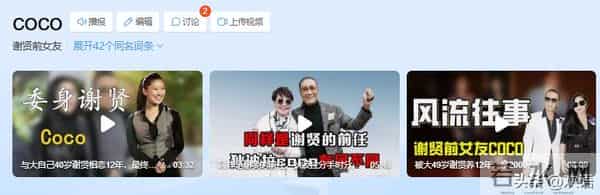 被谢贤养了12年，用青春换来2000万的Coco，已经走上了另一条道路