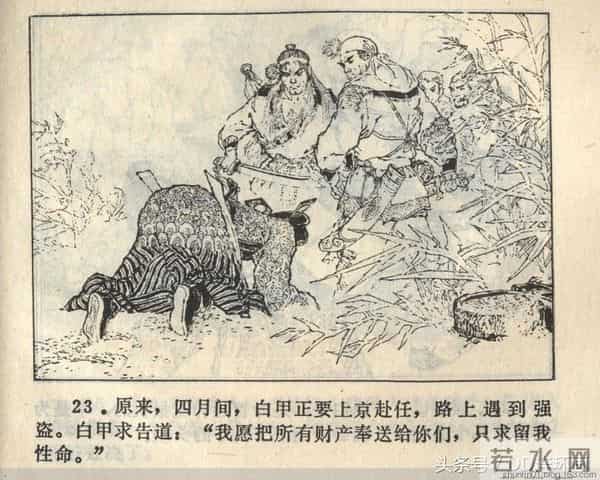 聊斋志异系列之《梅女》（陕美版）1982