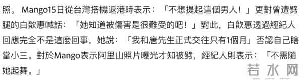 妖兽都市花边女星列传（下）之芒果