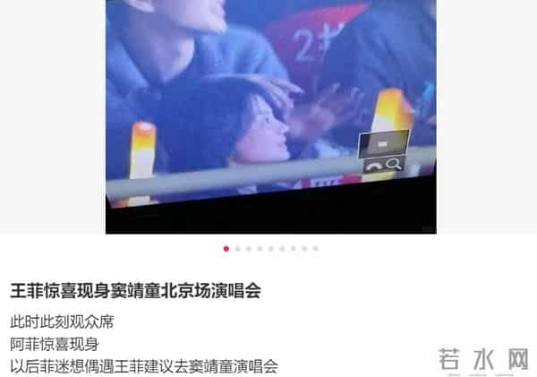 王菲惊喜现身窦靖童演唱会!网友:状态绝了