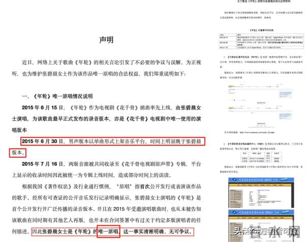 细扒张碧晨:把内裤还给张艺兴,把娃还给华晨宇,把歌还给汪苏泷