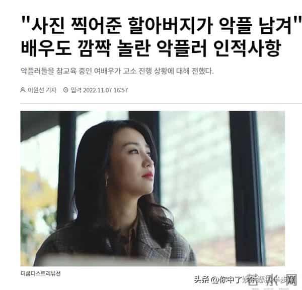 韩女星朴河宣自曝起诉的恶意网友里不仅有大学教授,还有老爷爷