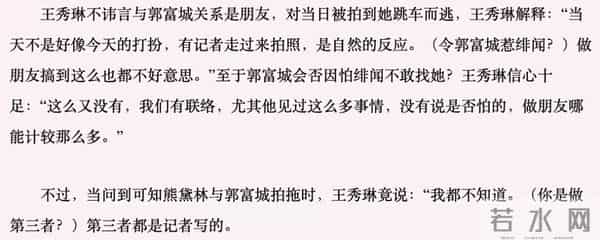 妖兽都市花边女星列传（下）之芒果