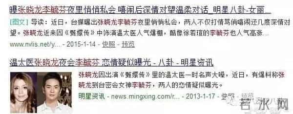 罗志祥、房祖名、柯震东一个都没逃整容脸李毓芬捆绑炒作