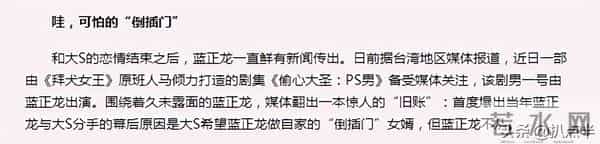 “甜心一姐”周幼婷,凭什么搞定曾让大S卑微的蓝正龙?