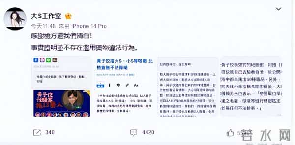 大S清白再次被证实!黄子佼判决书曝更多细节,10岁女孩也不放过