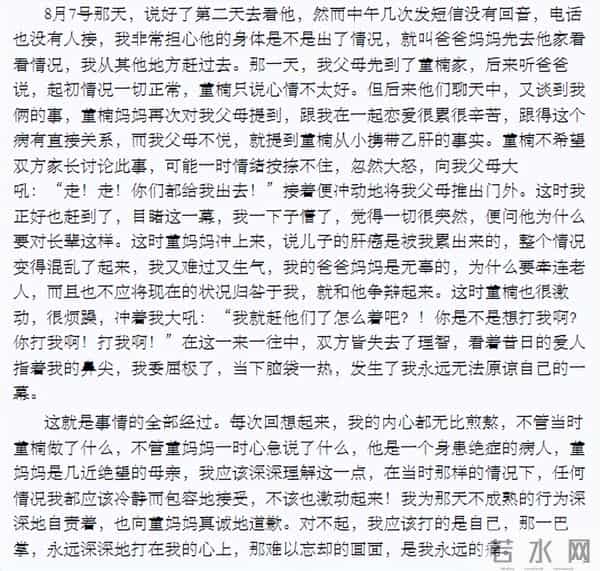 刘恺威爆新恋情，聊聊《美丽俏佳人》那些女主持…