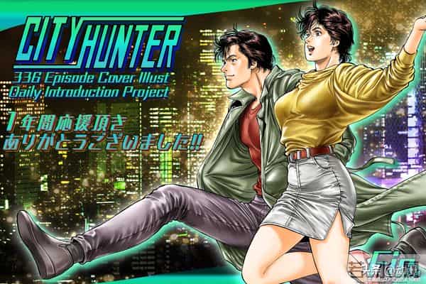 北条司画《城市猎人》有多疯?寒羽良 3改人设,阿香木槌藏着密码