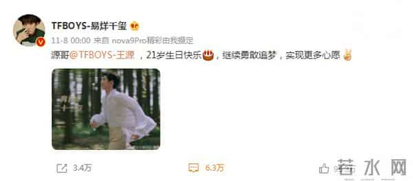 王俊凯P图为王源庆生 易烊千玺送祝福甜喊：源哥