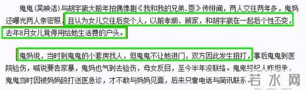 粉丝劝诫反被拉黑,32岁的“鬼鬼”吴映洁,就这样改写了她的结局