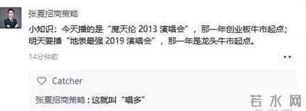 周杰伦!超3200万人看9年前演唱会,网友:他的腹肌,我的青春!腾讯成最大赢家,线上演唱会已变流量利器