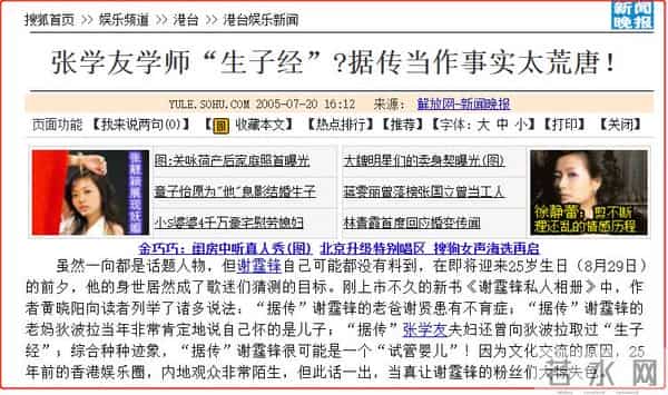 “一代艳后”的风流情事