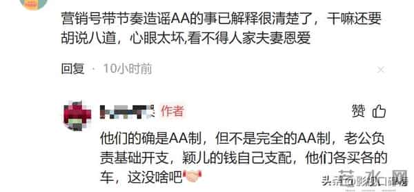 付辛博与颖儿各提一辆车，价格百万左右，AA制的婚姻也能长久幸福