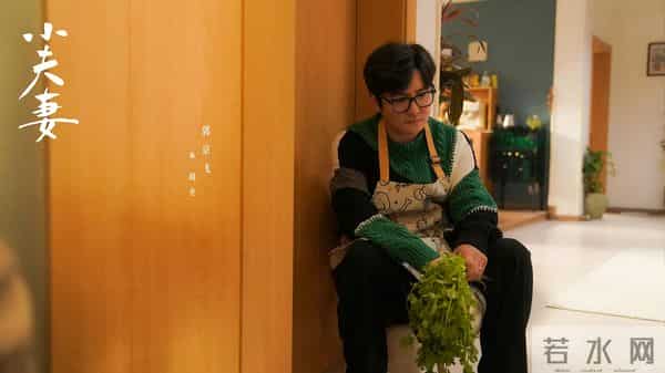 《小夫妻》男主外女主内时代结束，想用“位置互换”来制造矛盾？