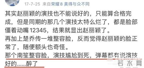 还记得古早网红南笙吗?她的脸这是do了吗?