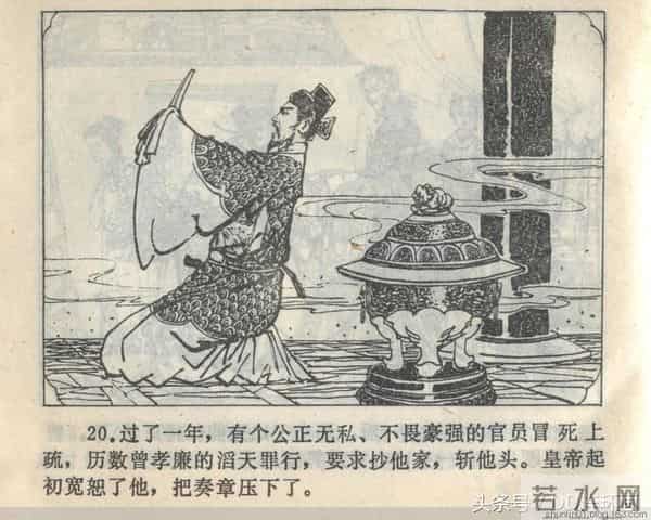 聊斋志异系列之《梅女》（陕美版）1982