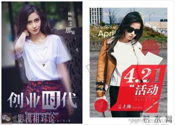 angelababy发微博怼某人 复出回归《奔跑吧》?