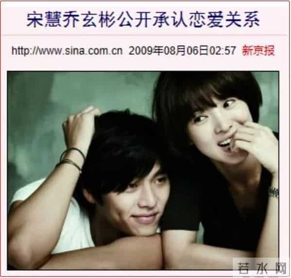 起底韩国“双宋”情史