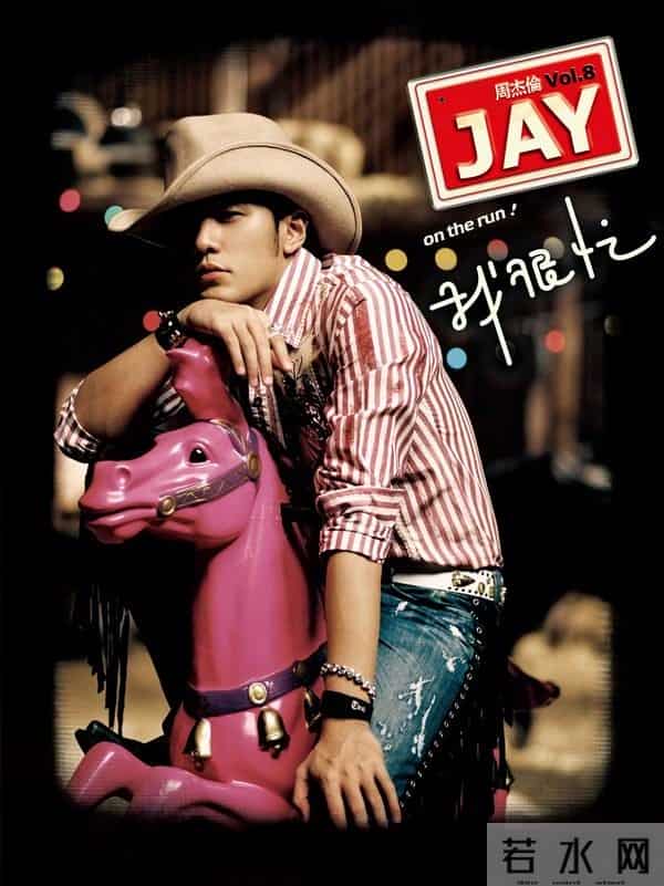 周杰伦出道20周年，音乐APP显示其影响力不止在亚洲