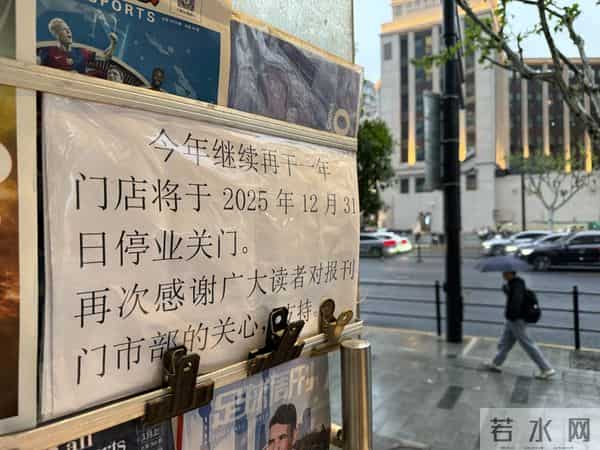 新民特稿|一位卖报人的三十七年