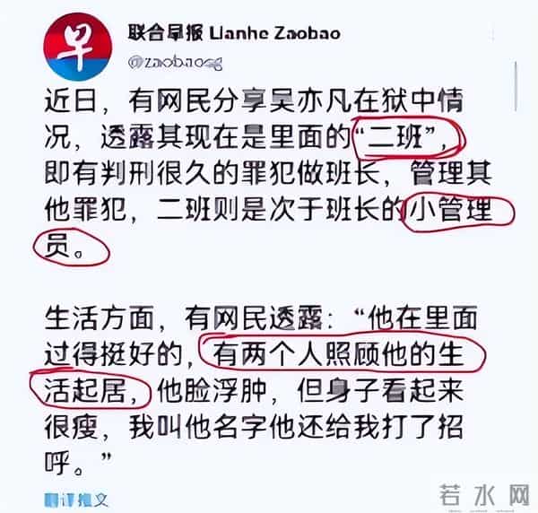 吴亦凡狱中生活后续,母亲找过成龙求救,生父尝试引渡无果