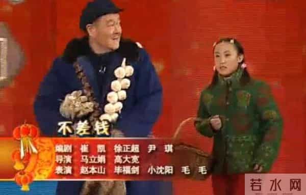 一手好牌打得稀烂!深扒丫蛋、赵本山的恩怨始末