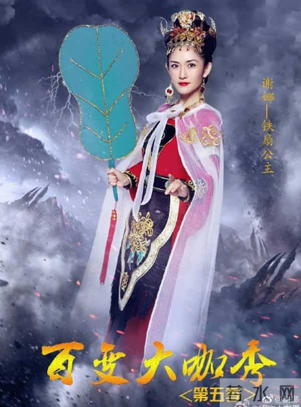 百变女王！谢娜cos甄嬛华妃高贵 白雪公主优雅动人