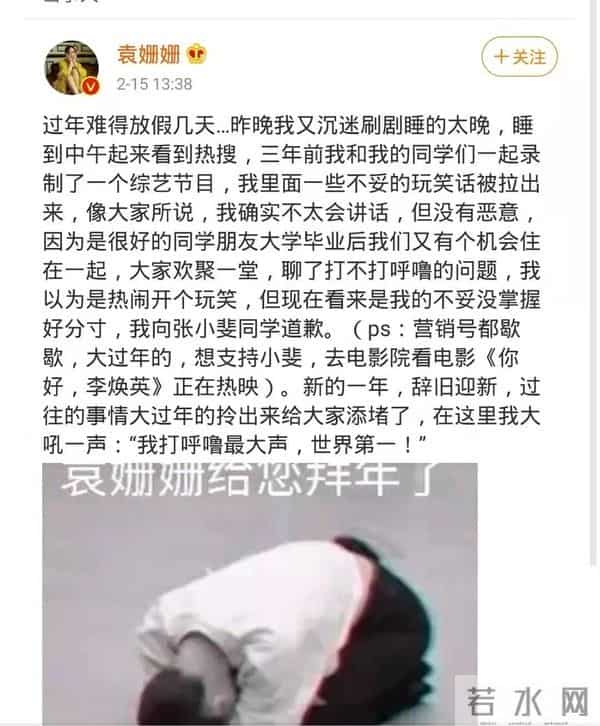 有一说一，袁姗姗不火，真的是有原因的