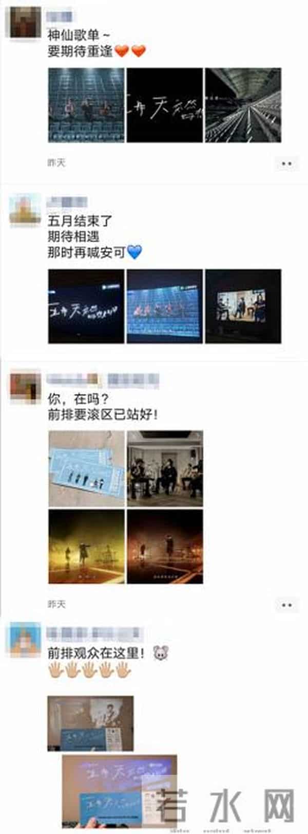 五月天线上演唱会刷屏 这里有你的青春吗?